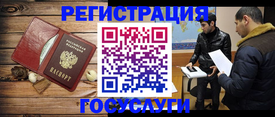 временная регистрация в Онеге