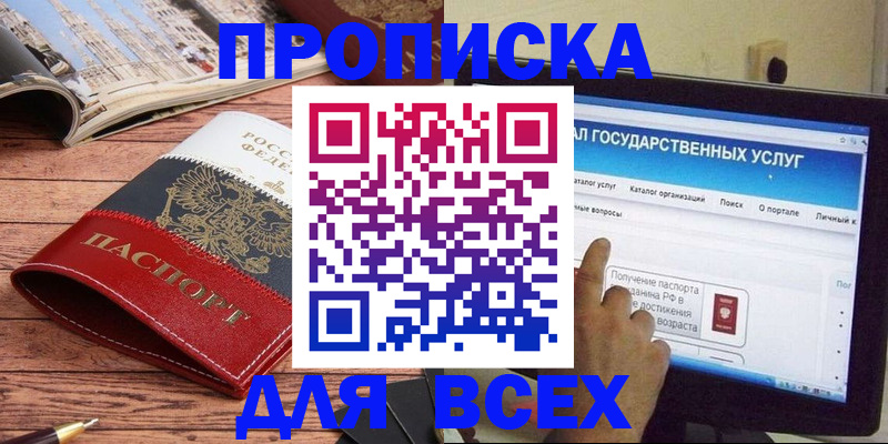 где прописаться в Онеге