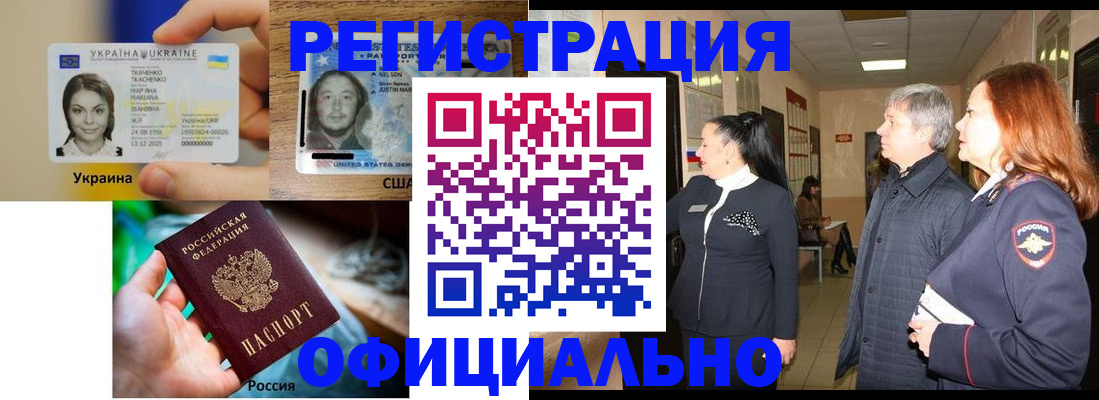 временная регистрация в Онеге